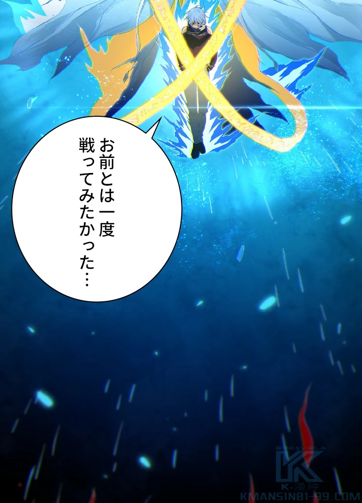 ロベル〜ウォースピリットの継承者〜 21話 - 52