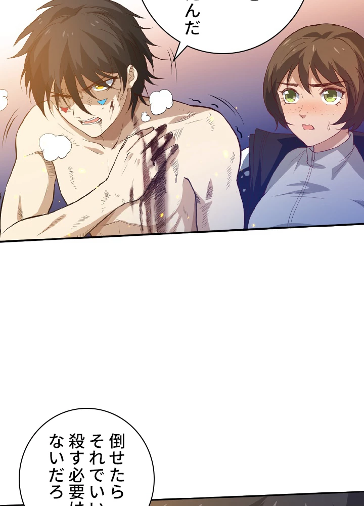 ロベル〜ウォースピリットの継承者〜 32話 - 74