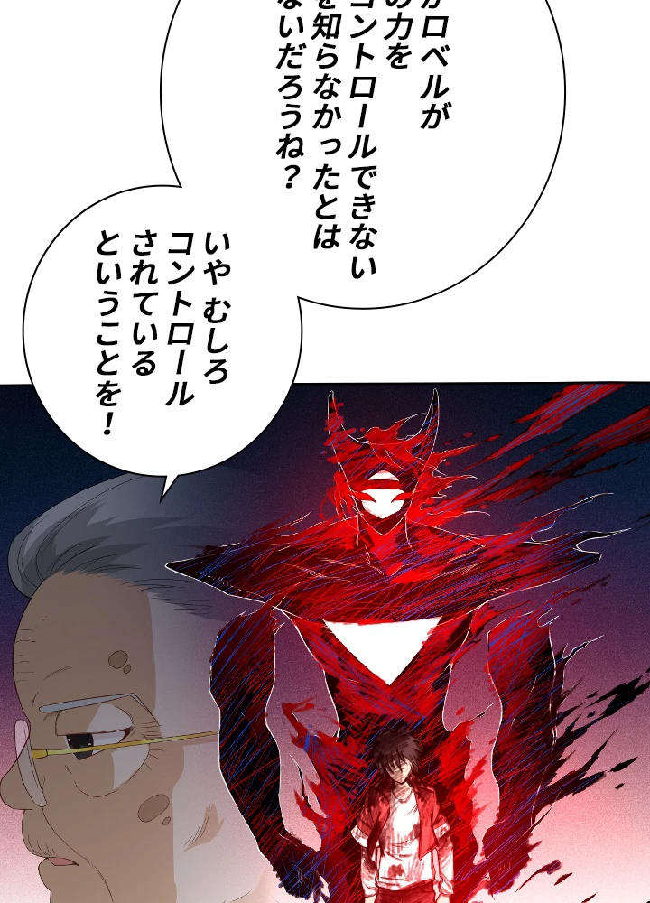 ロベル〜ウォースピリットの継承者〜 14話 - 14