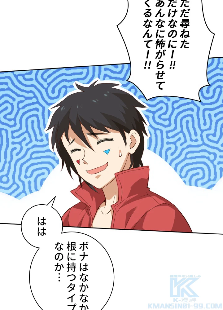 ロベル〜ウォースピリットの継承者〜 25話 - 70