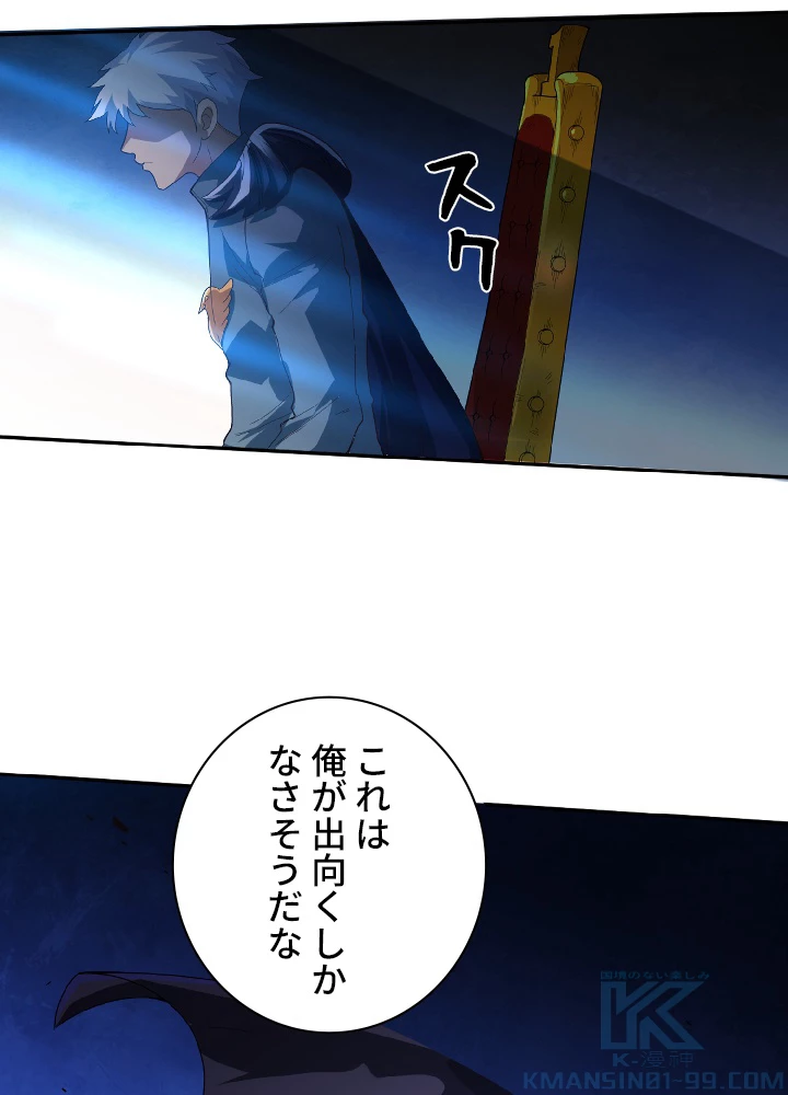 ロベル〜ウォースピリットの継承者〜 27話 - 70