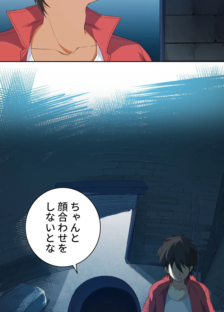 ロベル〜ウォースピリットの継承者〜 16話 - 32