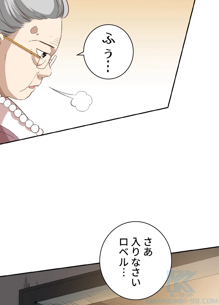 ロベル〜ウォースピリットの継承者〜 36話 - 82