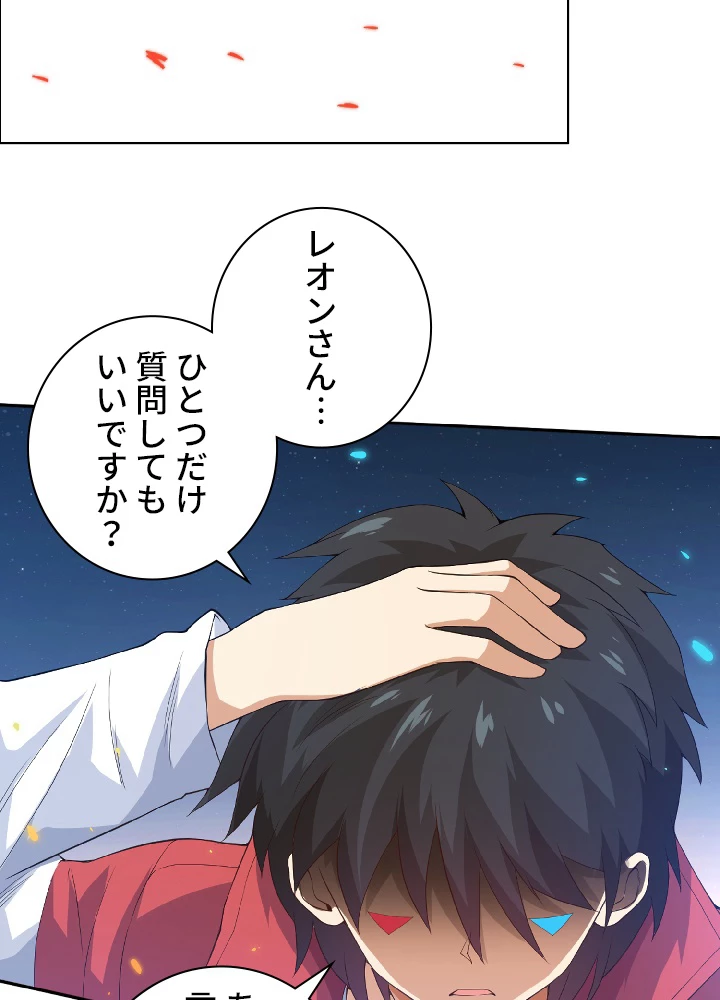 ロベル〜ウォースピリットの継承者〜 23話 - 66