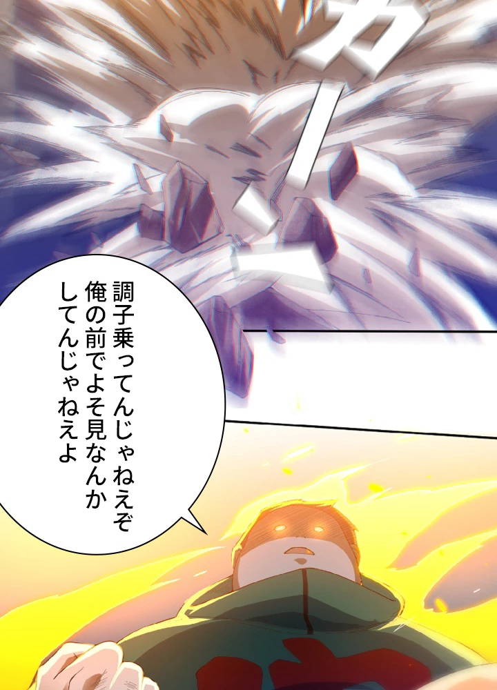 ロベル〜ウォースピリットの継承者〜 26話 - 69