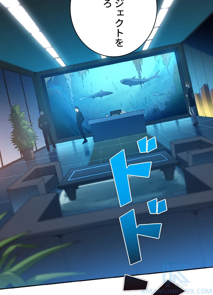 ロベル〜ウォースピリットの継承者〜 34話 - 82