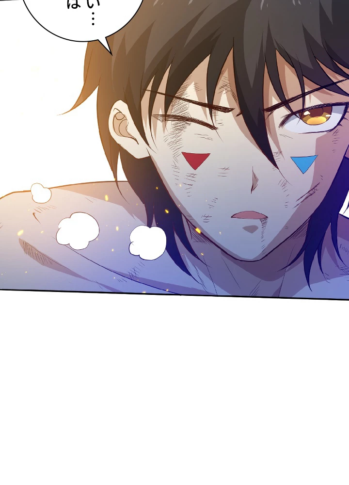 ロベル〜ウォースピリットの継承者〜 32話 - 75