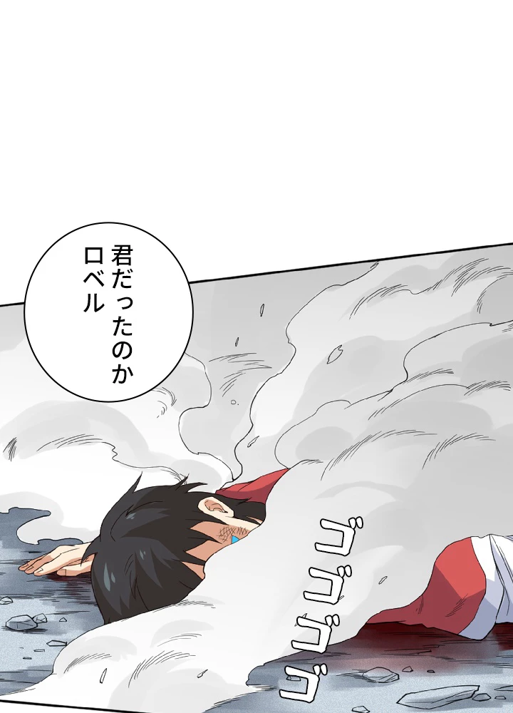 ロベル〜ウォースピリットの継承者〜 12話 - 8