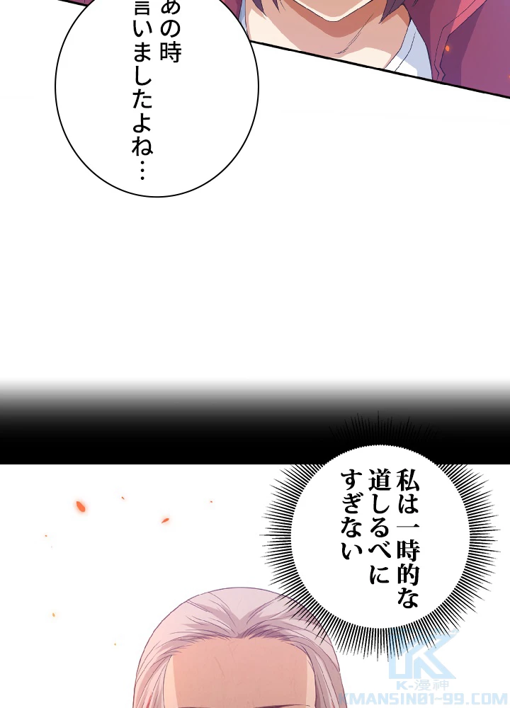 ロベル〜ウォースピリットの継承者〜 23話 - 67