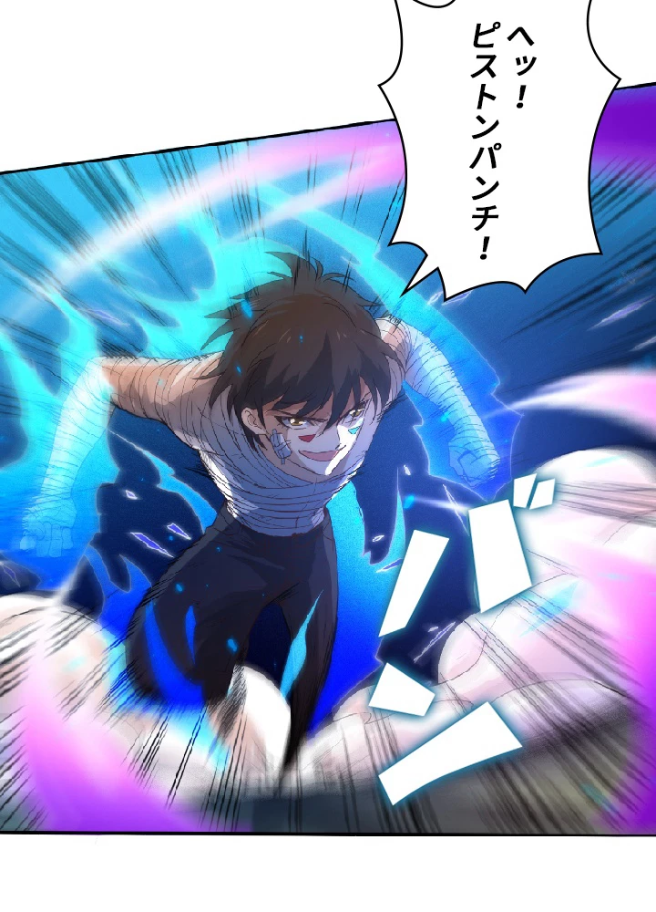 ロベル〜ウォースピリットの継承者〜 30話 - 75