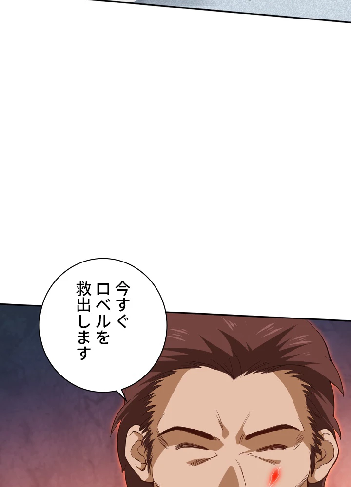 ロベル〜ウォースピリットの継承者〜 12話 - 9