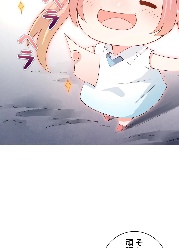 ロベル〜ウォースピリットの継承者〜 17話 - 39