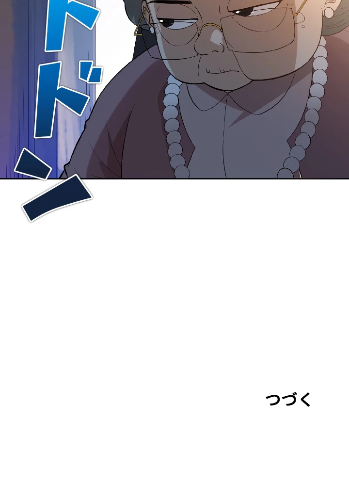 ロベル〜ウォースピリットの継承者〜 36話 - 84