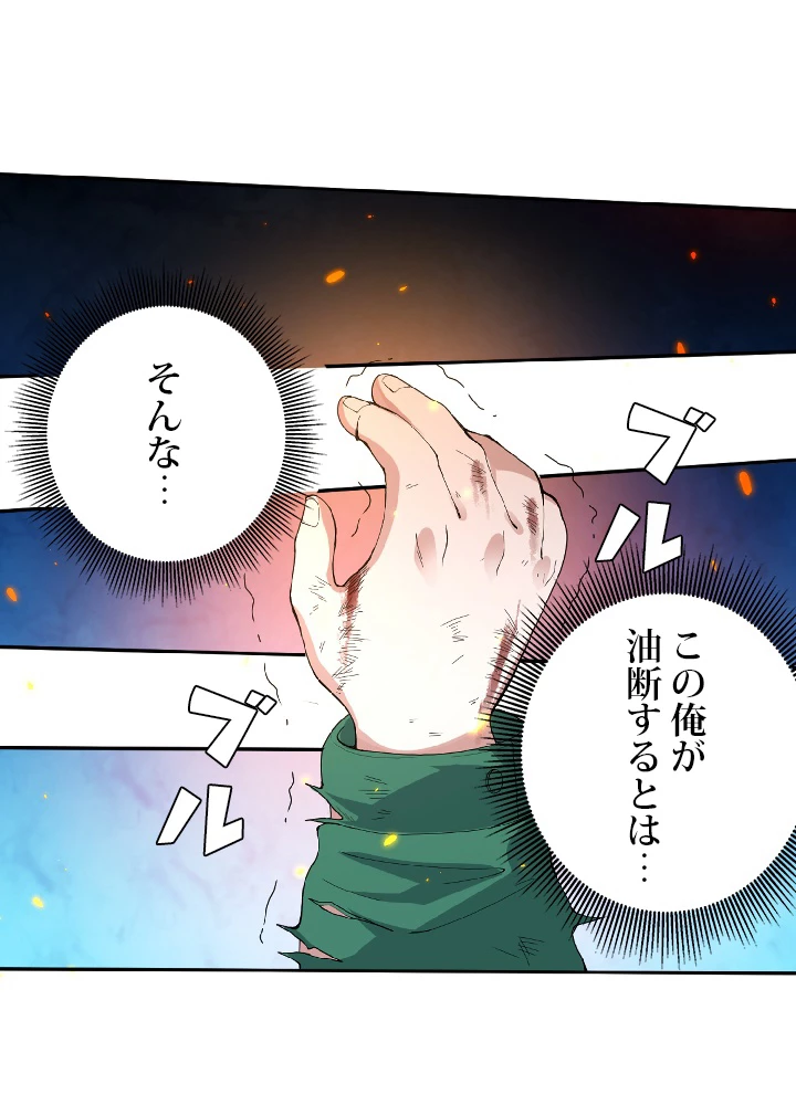 ロベル〜ウォースピリットの継承者〜 27話 - 72