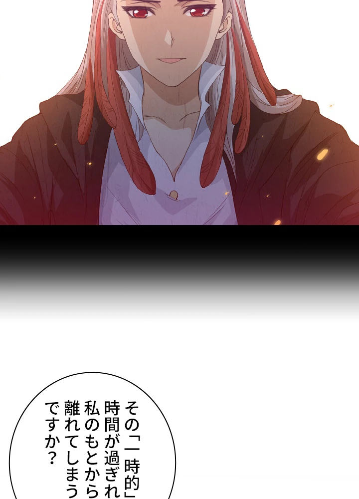 ロベル〜ウォースピリットの継承者〜 23話 - 68