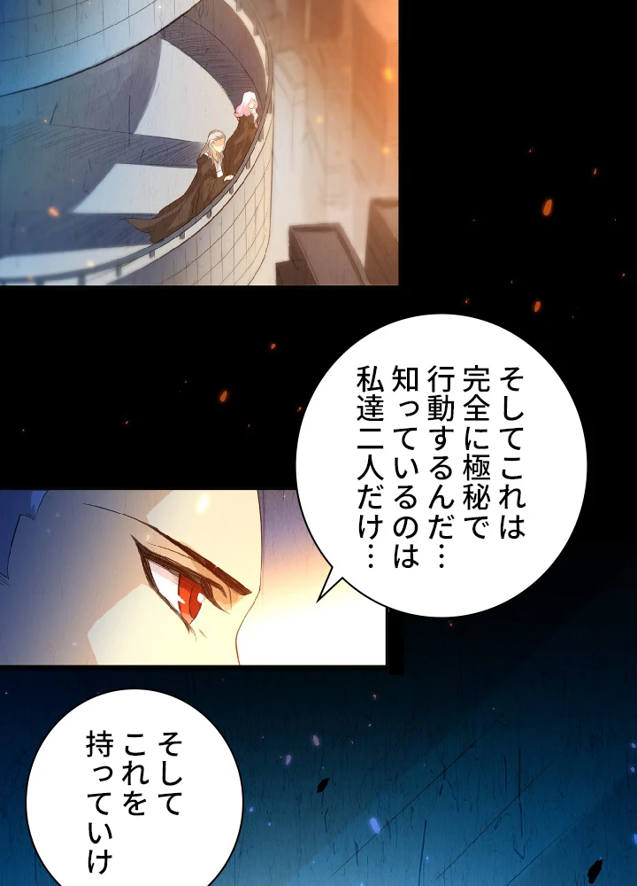 ロベル〜ウォースピリットの継承者〜 22話 - 66