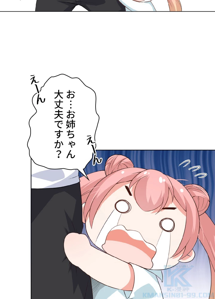 ロベル〜ウォースピリットの継承者〜 18話 - 43