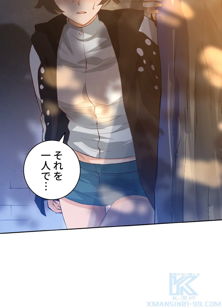 ロベル〜ウォースピリットの継承者〜 25話 - 73