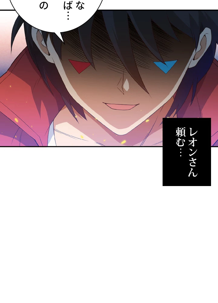 ロベル〜ウォースピリットの継承者〜 23話 - 69