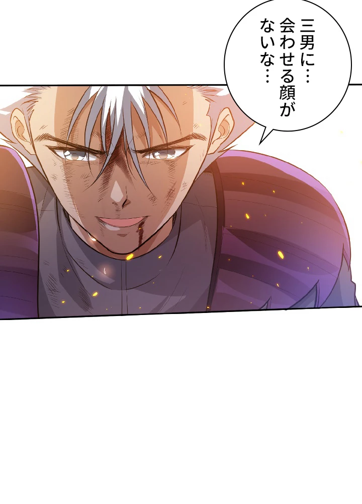 ロベル〜ウォースピリットの継承者〜 32話 - 78