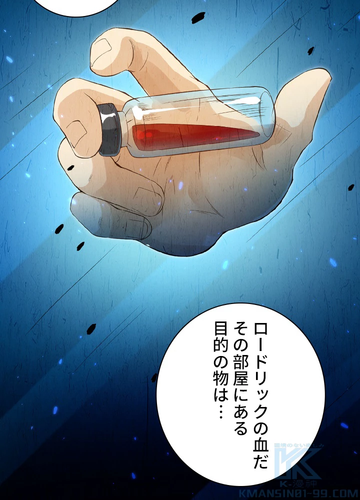 ロベル〜ウォースピリットの継承者〜 22話 - 67