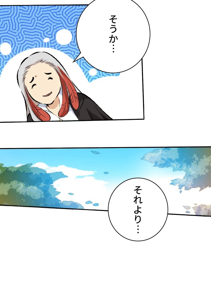 ロベル〜ウォースピリットの継承者〜 24話 - 75