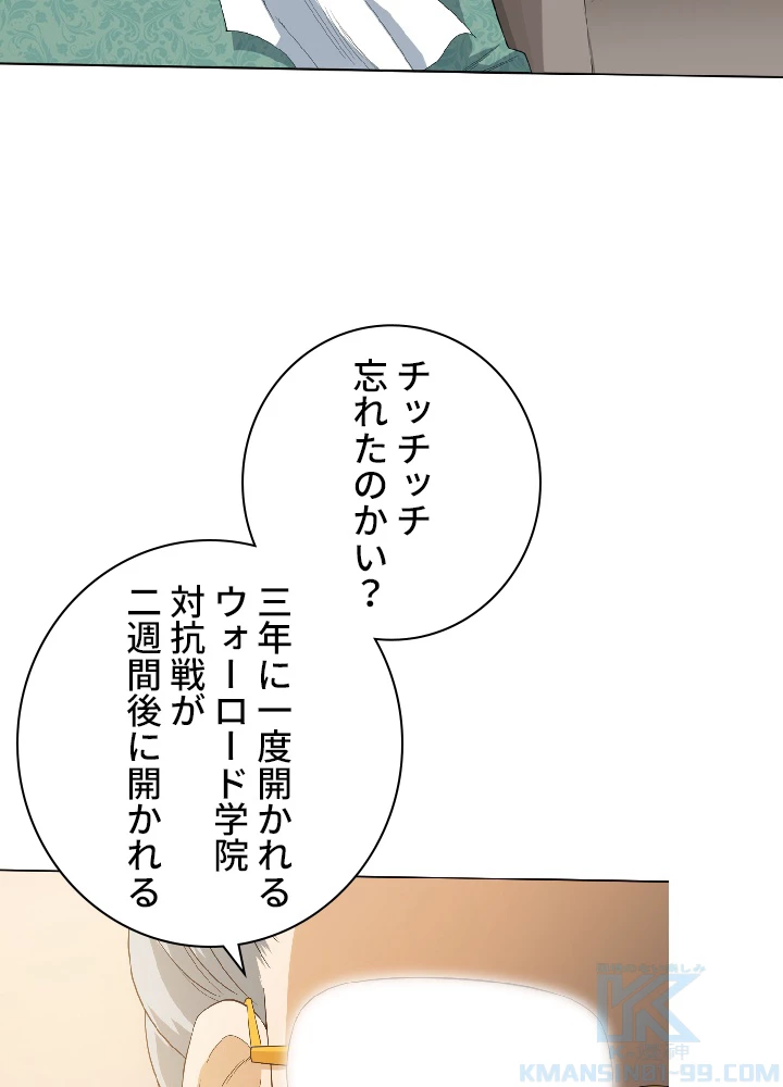 ロベル〜ウォースピリットの継承者〜 15話 - 31