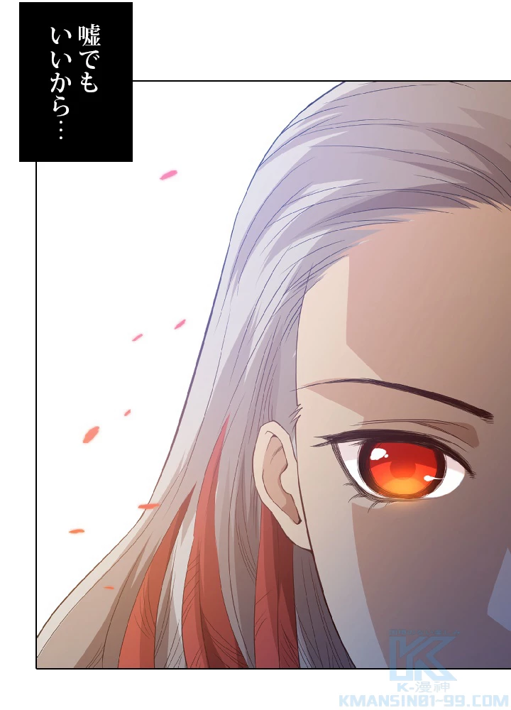 ロベル〜ウォースピリットの継承者〜 23話 - 70