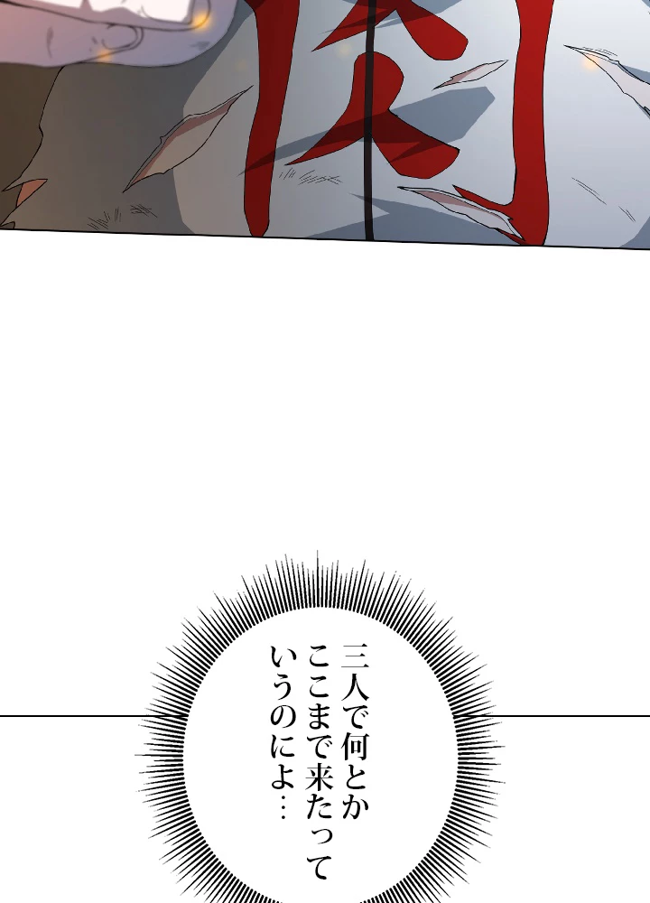 ロベル〜ウォースピリットの継承者〜 27話 - 74