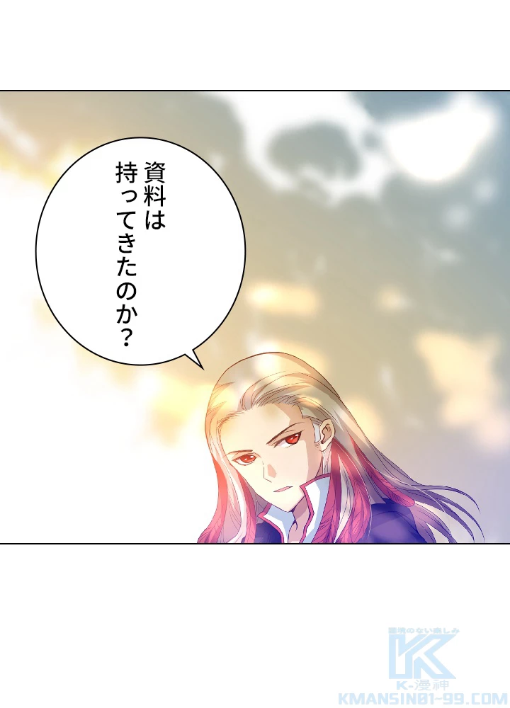 ロベル〜ウォースピリットの継承者〜 24話 - 76