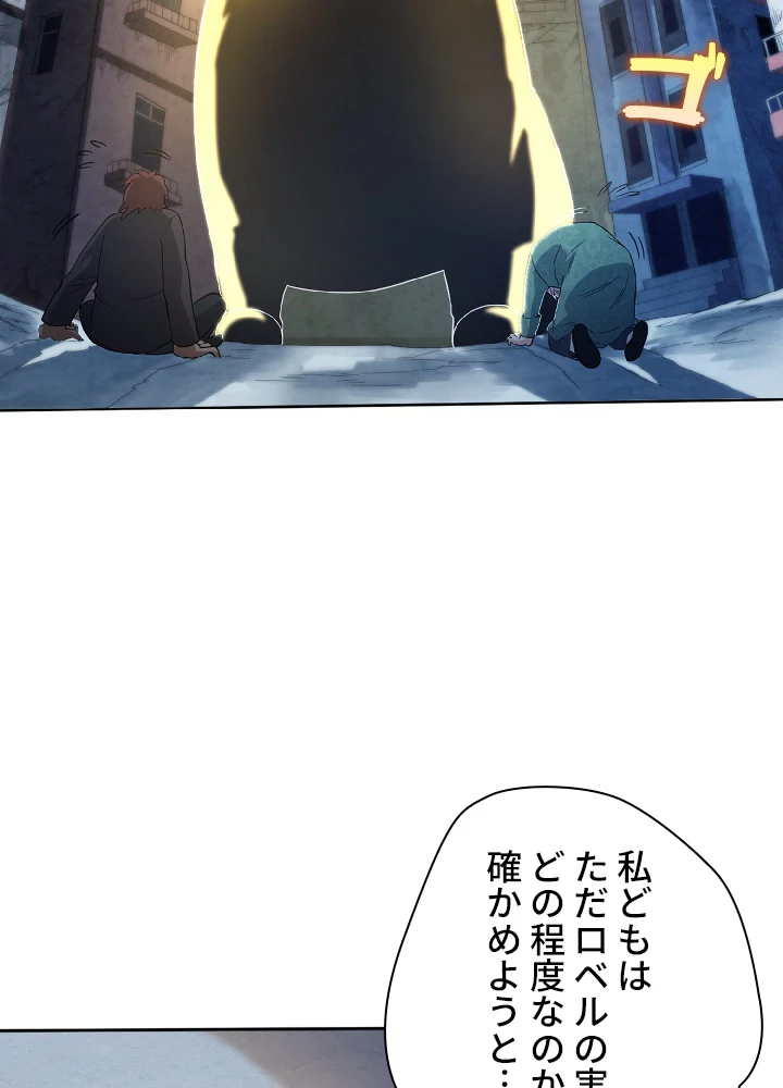 ロベル〜ウォースピリットの継承者〜 14話 - 18