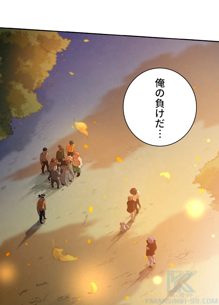 ロベル〜ウォースピリットの継承者〜 32話 - 79