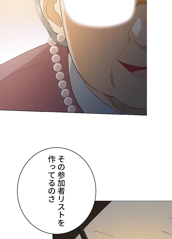 ロベル〜ウォースピリットの継承者〜 15話 - 32