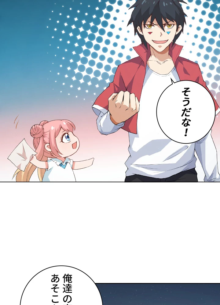 ロベル〜ウォースピリットの継承者〜 17話 - 42