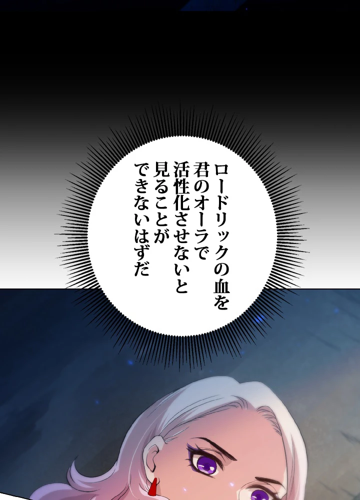 ロベル〜ウォースピリットの継承者〜 22話 - 68