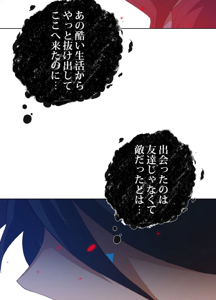 ロベル〜ウォースピリットの継承者〜 21話 - 57