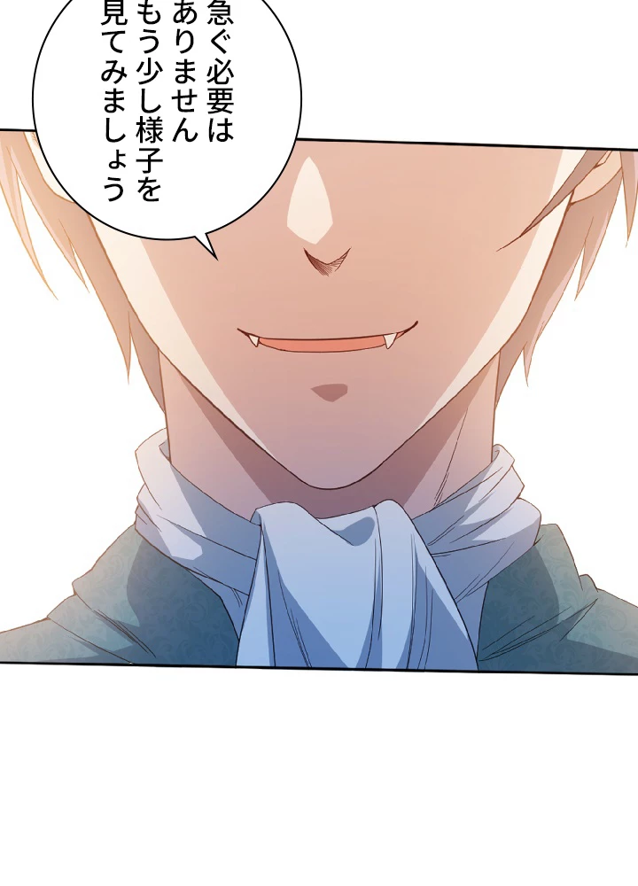 ロベル〜ウォースピリットの継承者〜 12話 - 12