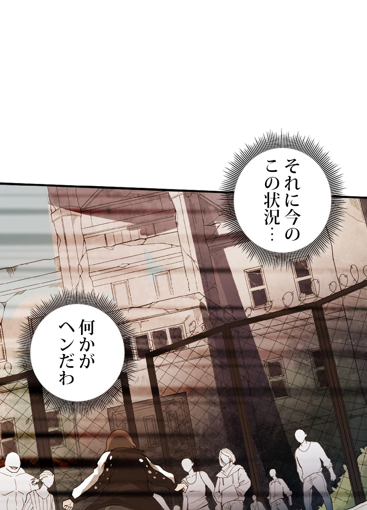 ロベル〜ウォースピリットの継承者〜 25話 - 75