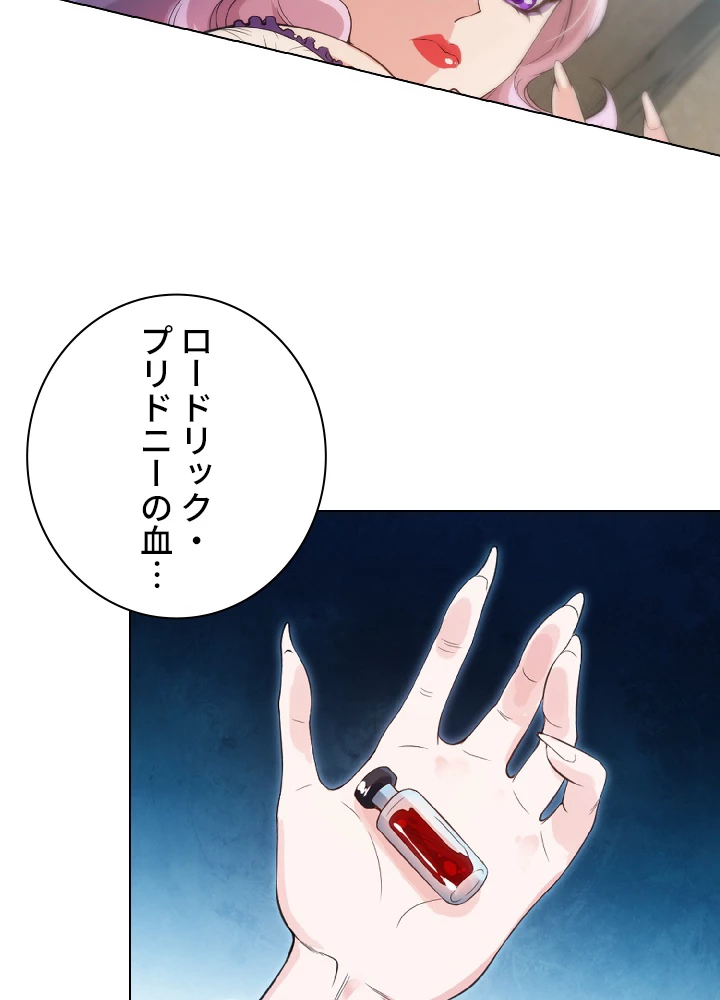 ロベル〜ウォースピリットの継承者〜 22話 - 69