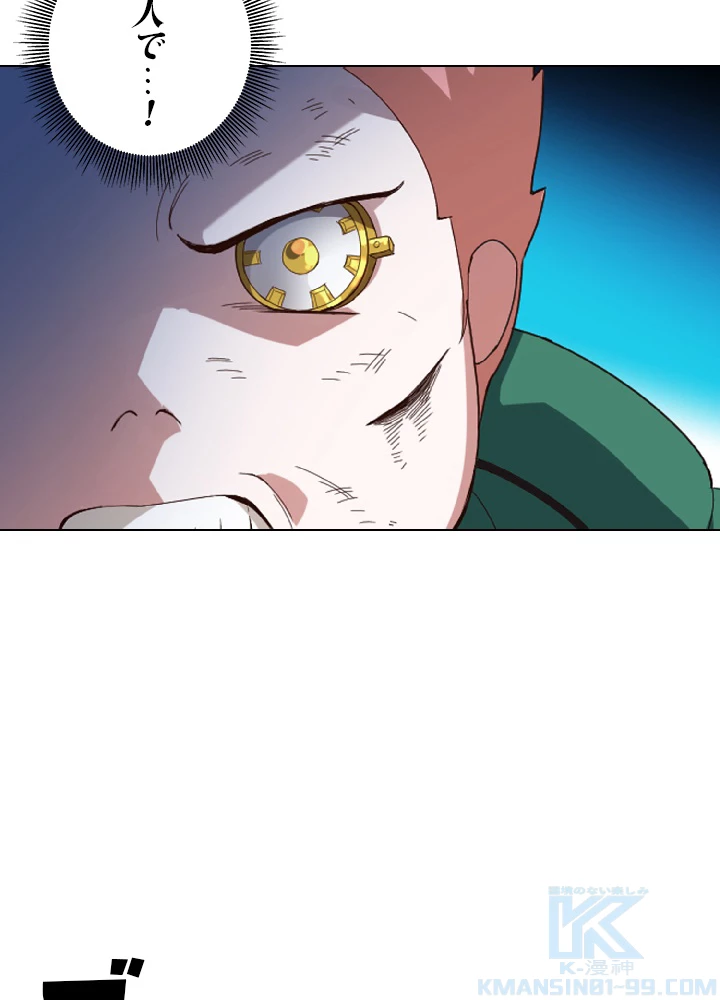 ロベル〜ウォースピリットの継承者〜 27話 - 76