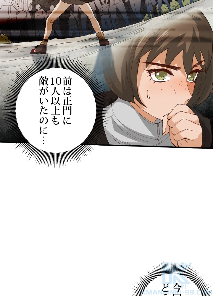 ロベル〜ウォースピリットの継承者〜 25話 - 76