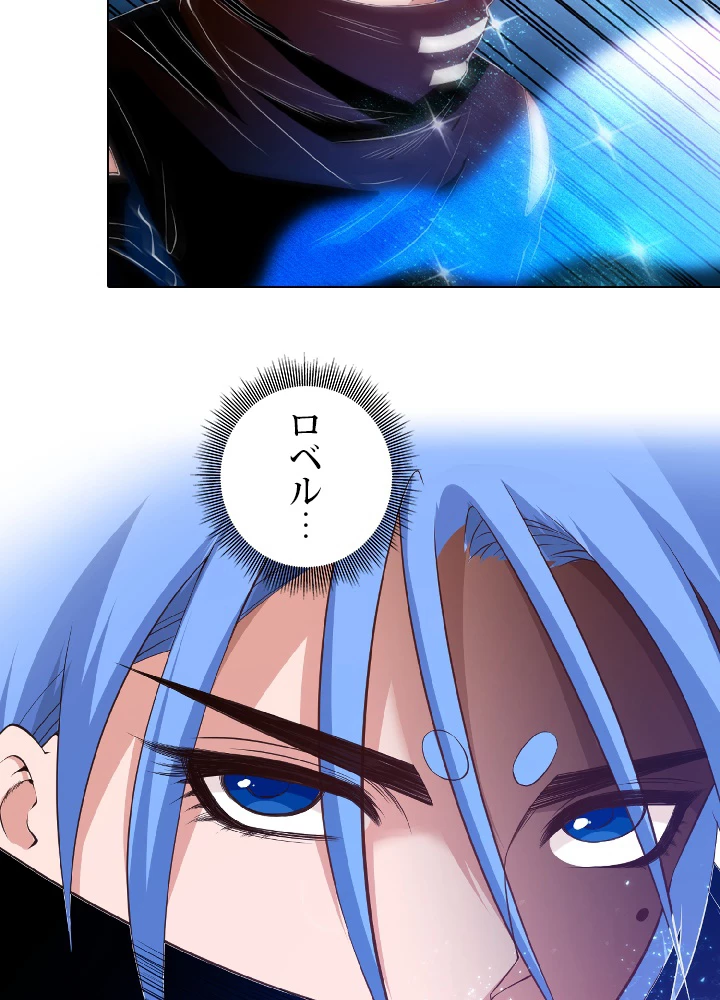 ロベル〜ウォースピリットの継承者〜 20話 - 54