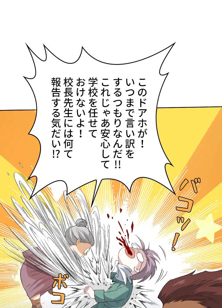 ロベル〜ウォースピリットの継承者〜 14話 - 20