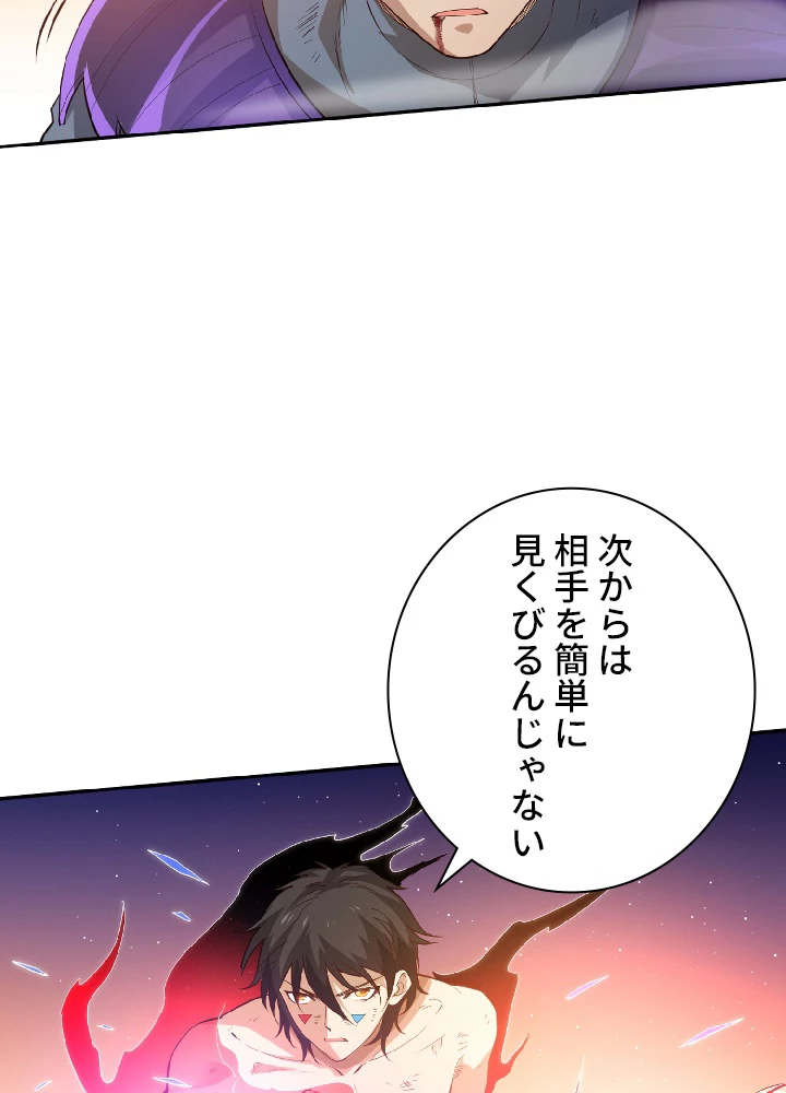 ロベル〜ウォースピリットの継承者〜 31話 - 77