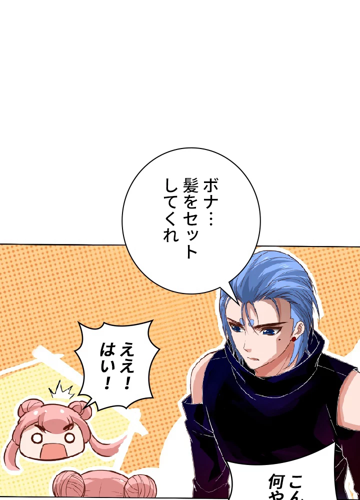 ロベル〜ウォースピリットの継承者〜 30話 - 81