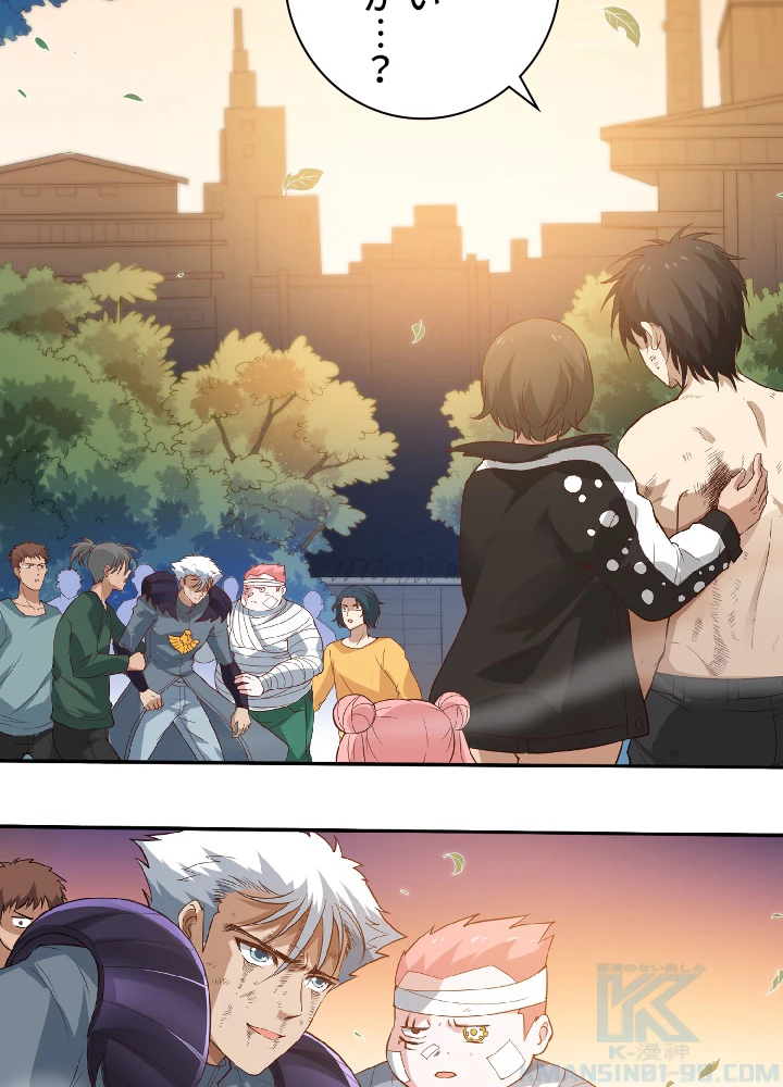 ロベル〜ウォースピリットの継承者〜 32話 - 82