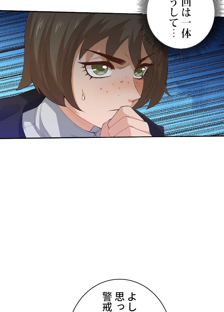 ロベル〜ウォースピリットの継承者〜 25話 - 77