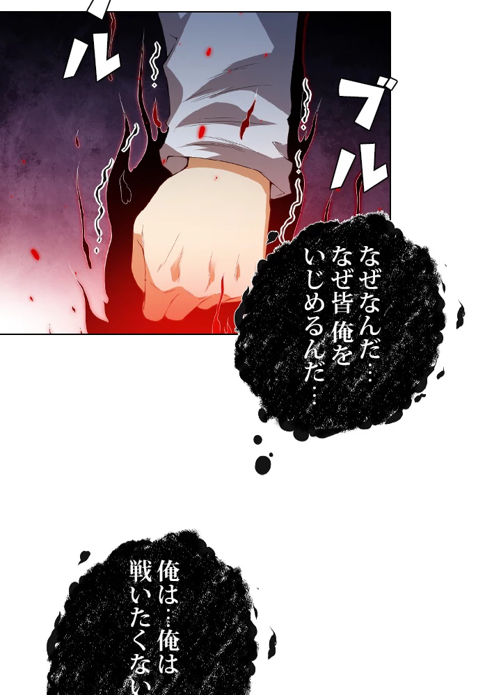 ロベル〜ウォースピリットの継承者〜 21話 - 60