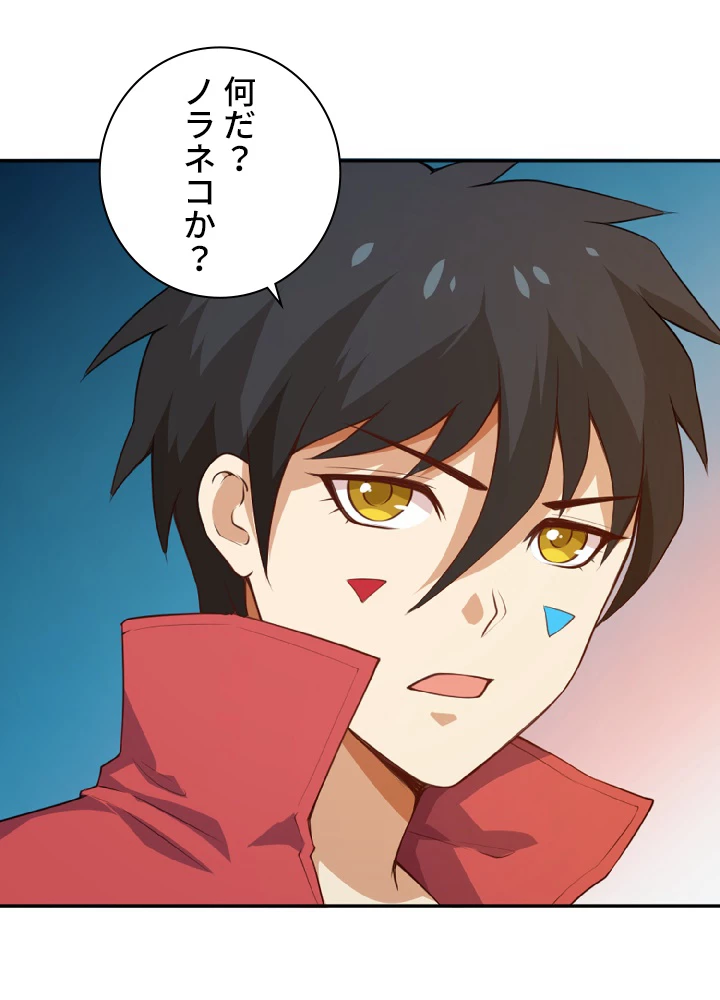 ロベル〜ウォースピリットの継承者〜 17話 - 45