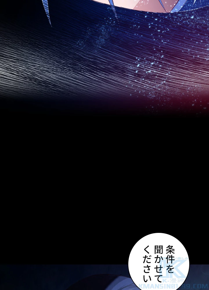 ロベル〜ウォースピリットの継承者〜 20話 - 55